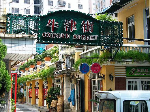 【商业街区改造】牛津街旧商业街区改造设计