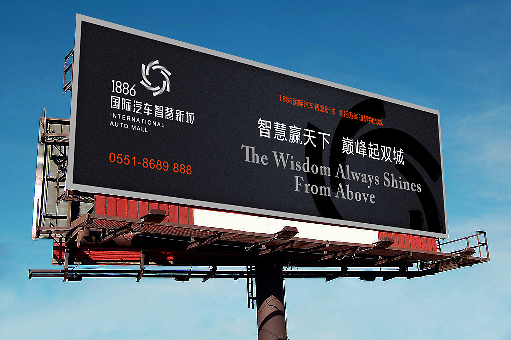 合肥汽车城品牌VI案例（图ZMjYzMTk3NTI=） - 品牌 - 站酷设计师九世一堂原创素材 - 站酷ZCOOL