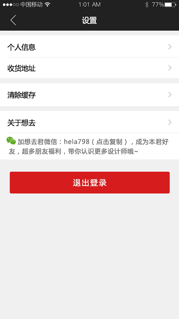 app（图ZOTA2NTA4ODQ=） - APP界面 - 站酷设计师731626311原创素材 - 站酷ZCOOL