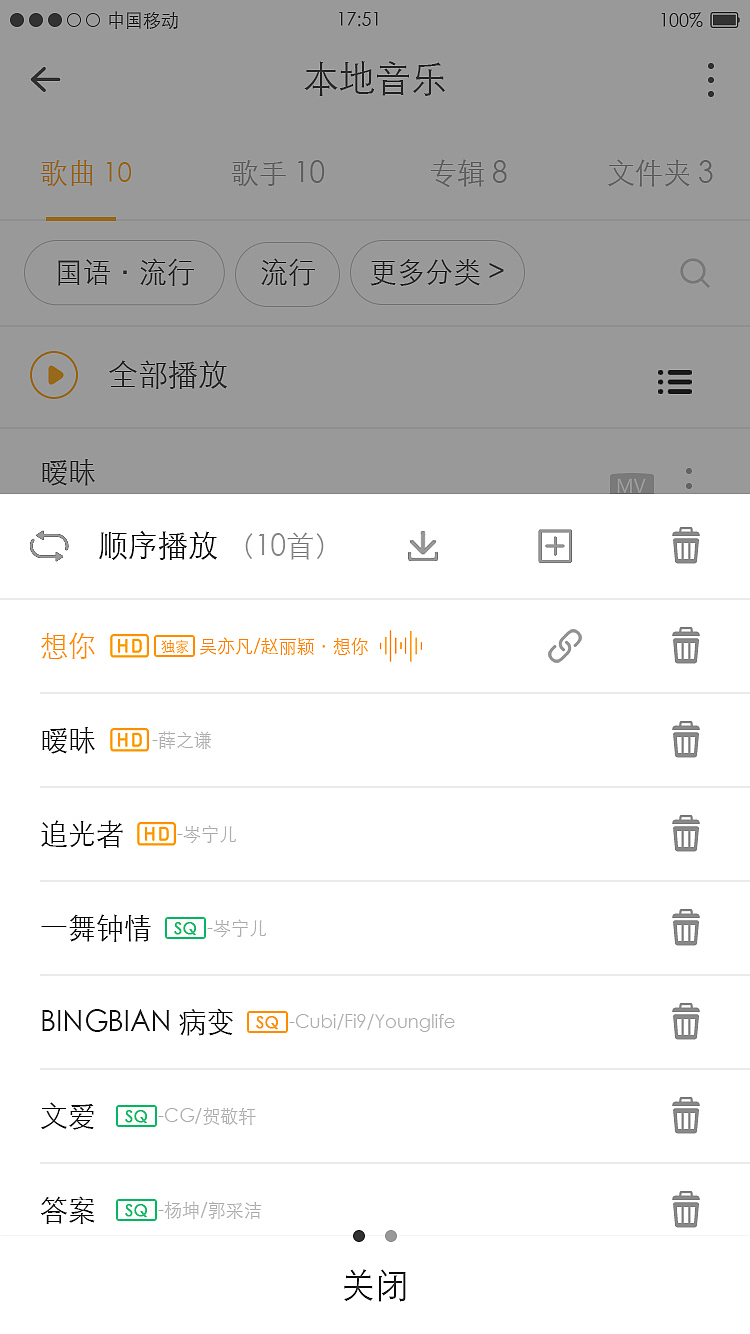 悦音乐（图ZMTI0NjY2MTQw） - APP界面 - 站酷设计师水生丷原创素材 - 站酷ZCOOL