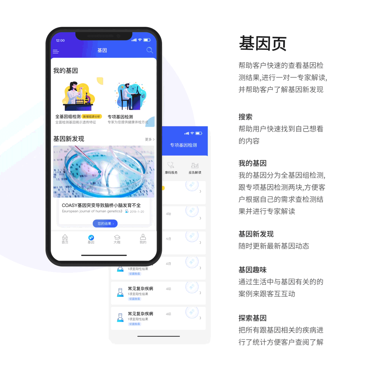 康码APP/UI-REDESIGN