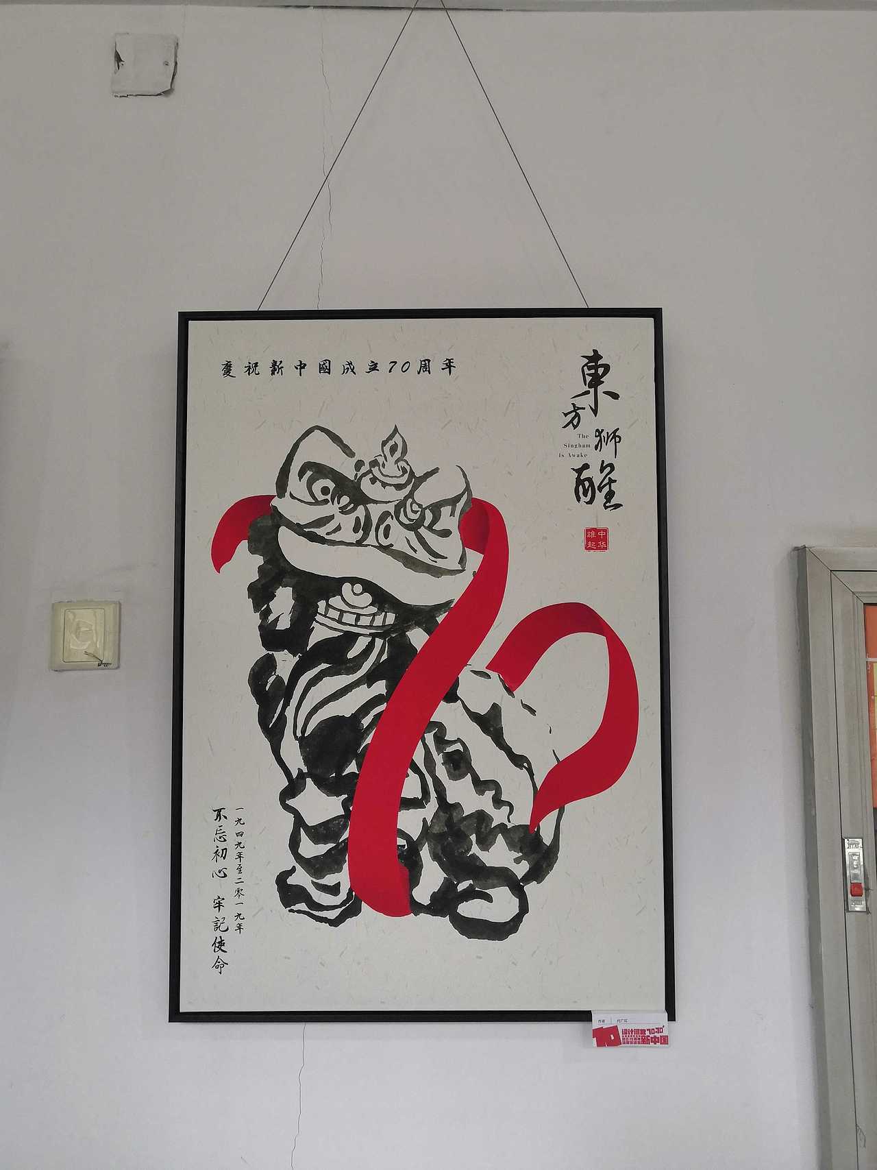2019 回忆录03-设计河北-新中国成立70周年海报邀请展