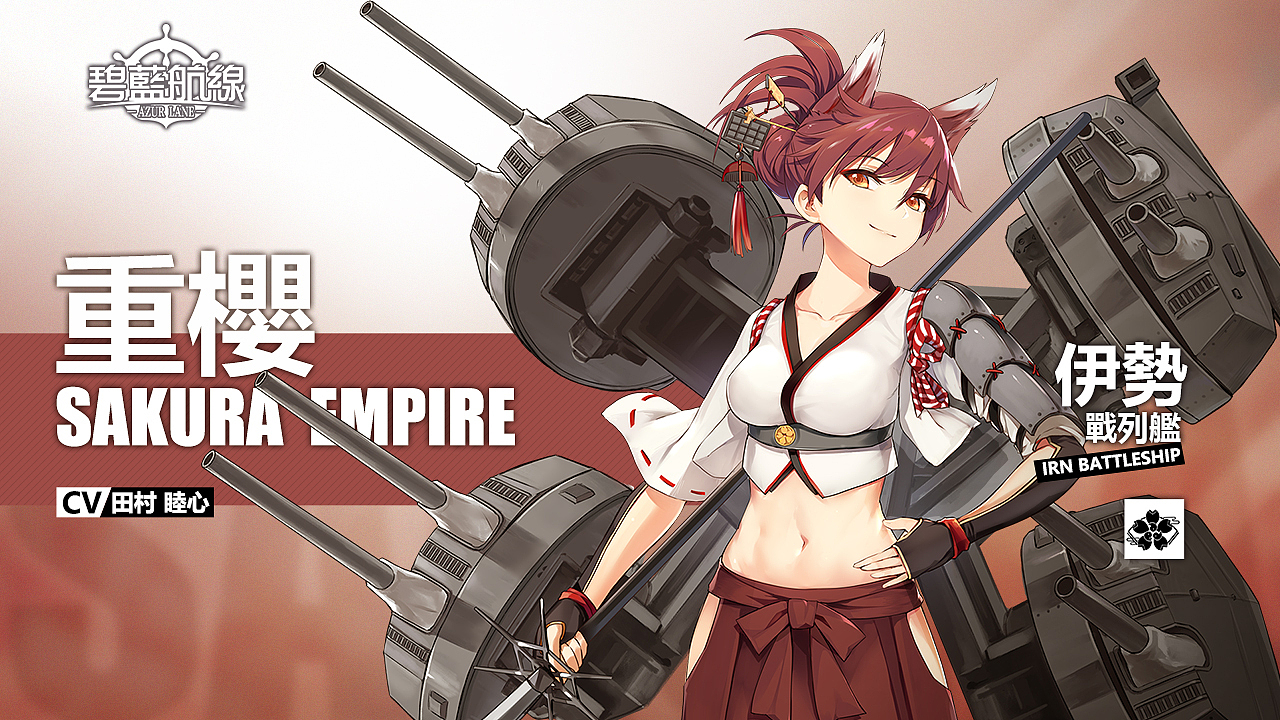 《碧蓝航线》角色banner