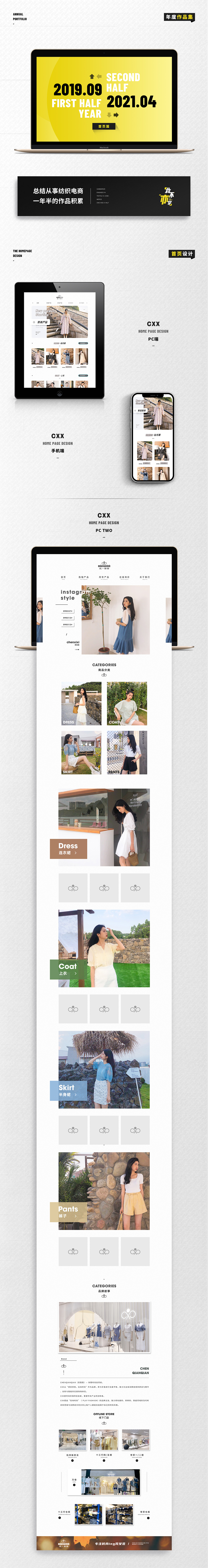 2020年度作品集&首页篇