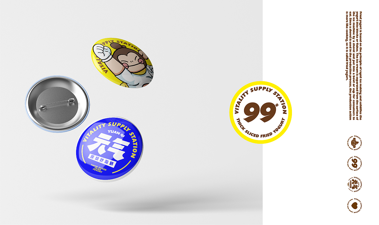 元气厚切炒酸奶