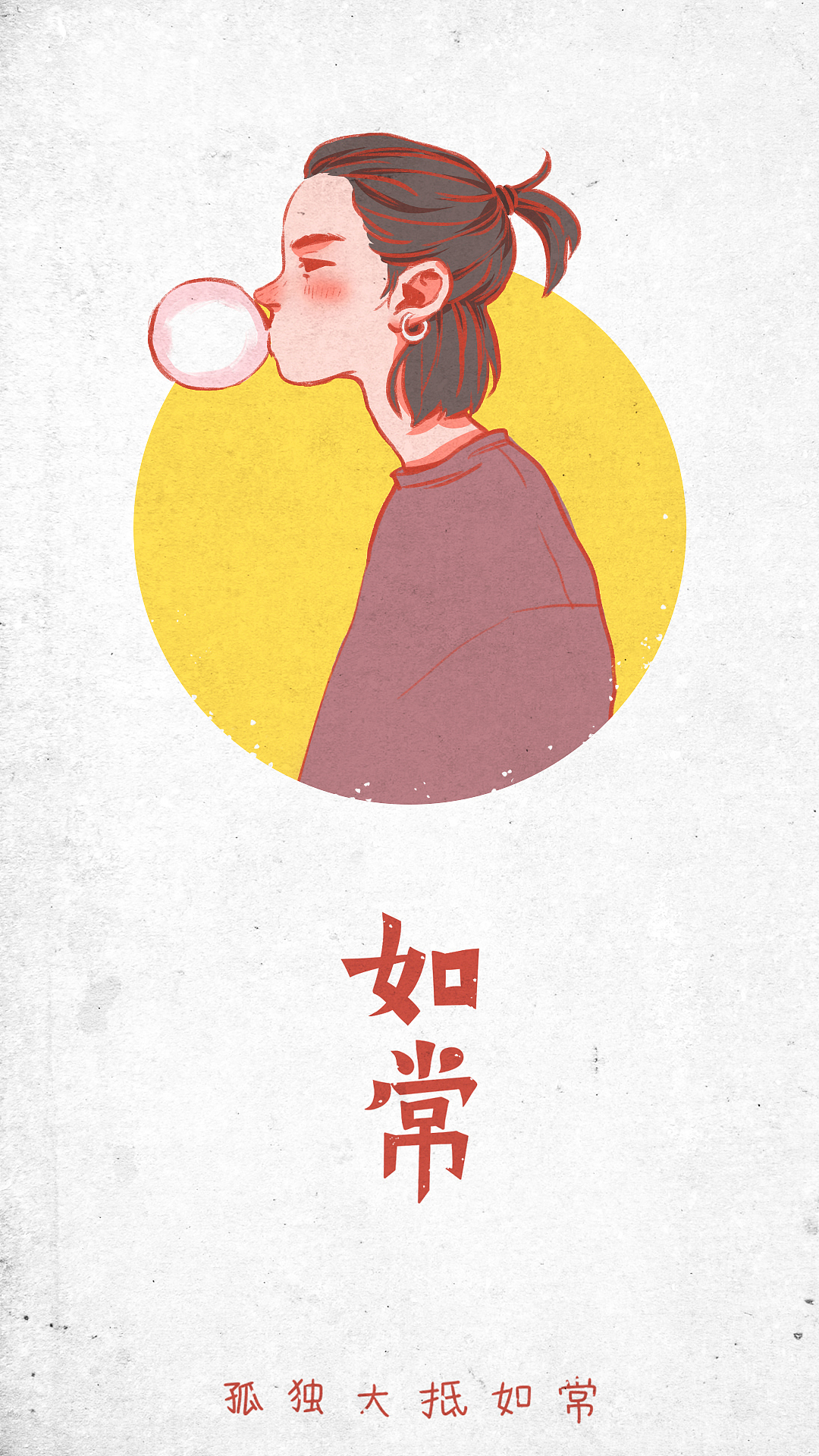 #再生气也不能删作品了#（图ZOTI5MTMzMjA=） - 新锐潮流插画 - 站酷设计师Jungle是建国原创素材 - 站酷ZCOOL