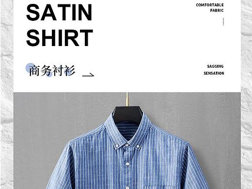 服装、服装详情、男装、简约
