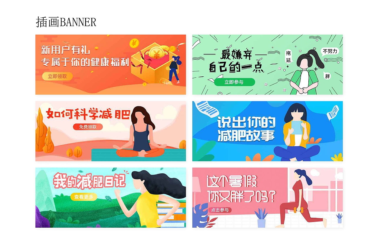 上进的萌新小白-UI作品集