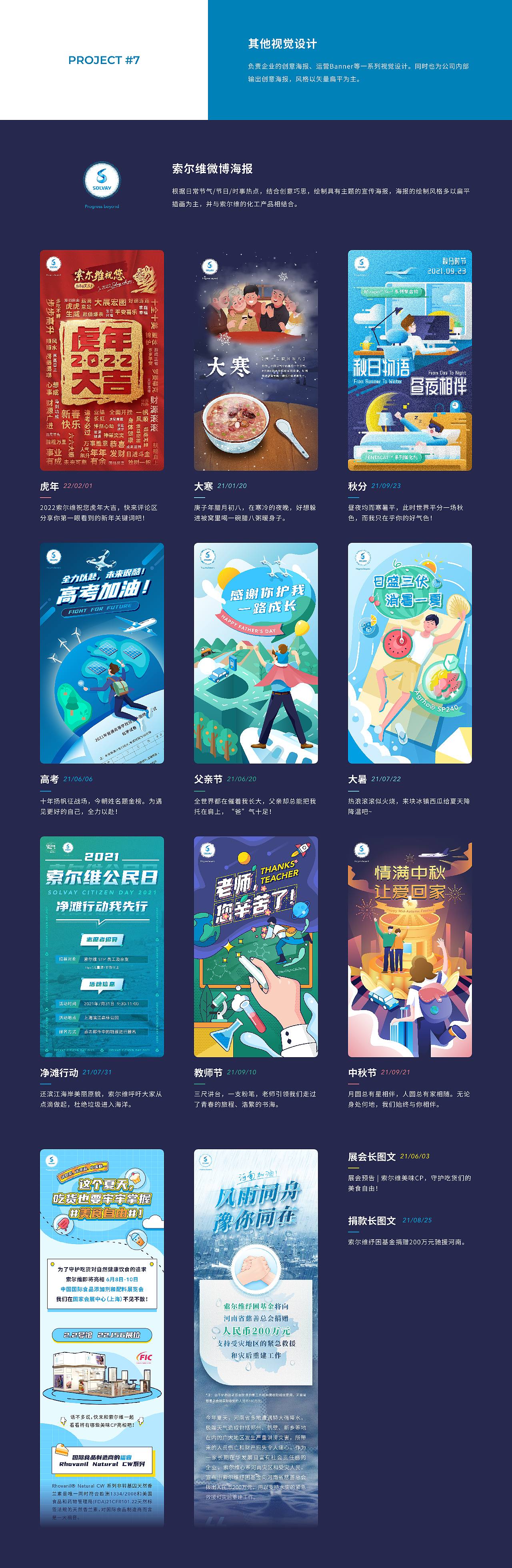 2021年度总结-视觉篇（图ZMjg3MzQyNjQ4） - 运营设计 - 站酷设计师Jay214原创素材 - 站酷ZCOOL
