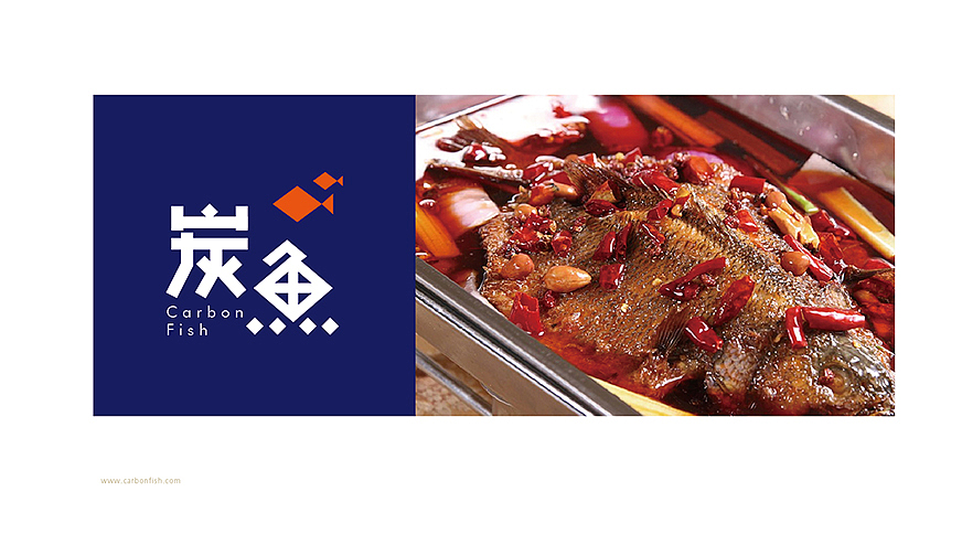 炭鱼——炭火烤鱼（图ZMTk5MzY3Mjg=） - 品牌 - 站酷设计师Allenwu_吴昊原创素材 - 站酷ZCOOL
