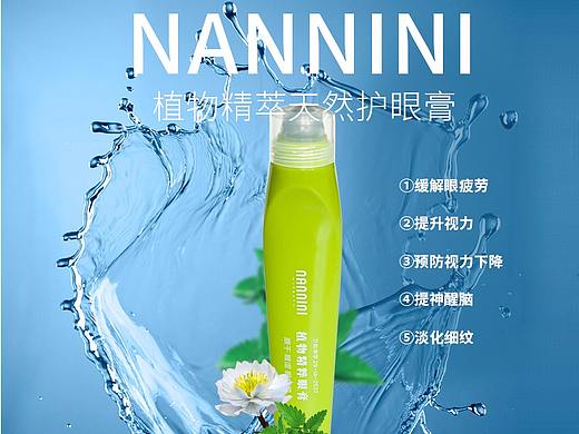 详情页-护眼膏