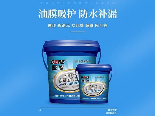 聚氨酯防水涂料详情页