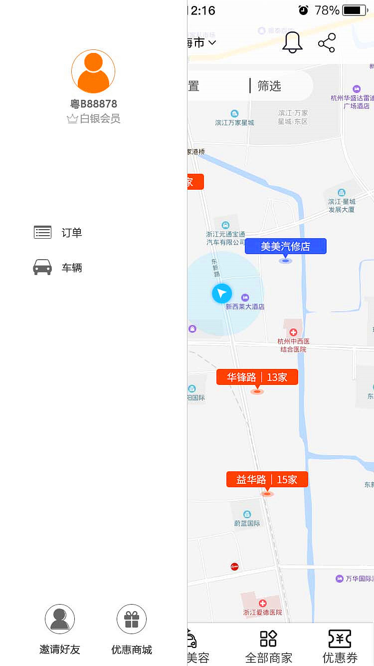 车主app（图ZMTk2OTkwNzUy） - APP界面 - 站酷设计师刘一一92原创素材 - 站酷ZCOOL