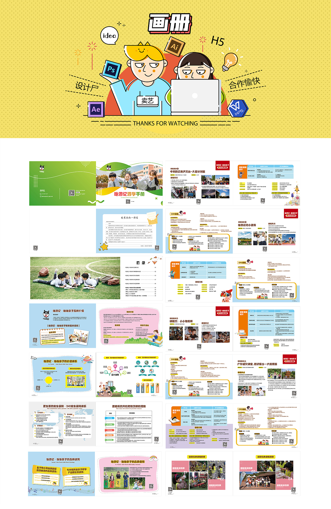 2020——2021作品集