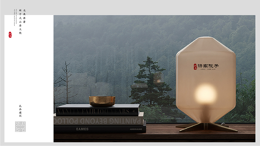 泰禾院子 地产提案（图ZMTA3NTkwNTQ4） - 海报 - 站酷设计师下一页的我1870原创素材 - 站酷ZCOOL