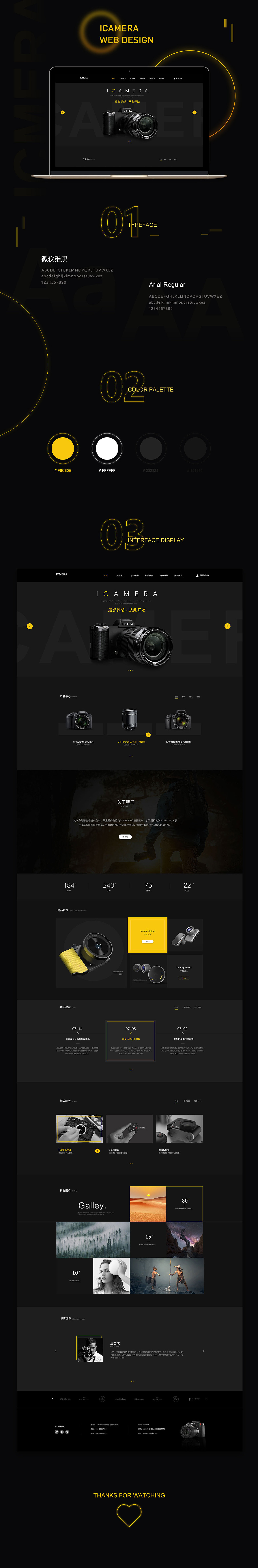 网页设计-相机摄影（图ZMTY1MDQ2Mzky） - 企业官网 - 站酷设计师月亮供电不足zhuo原创素材 - 站酷ZCOOL