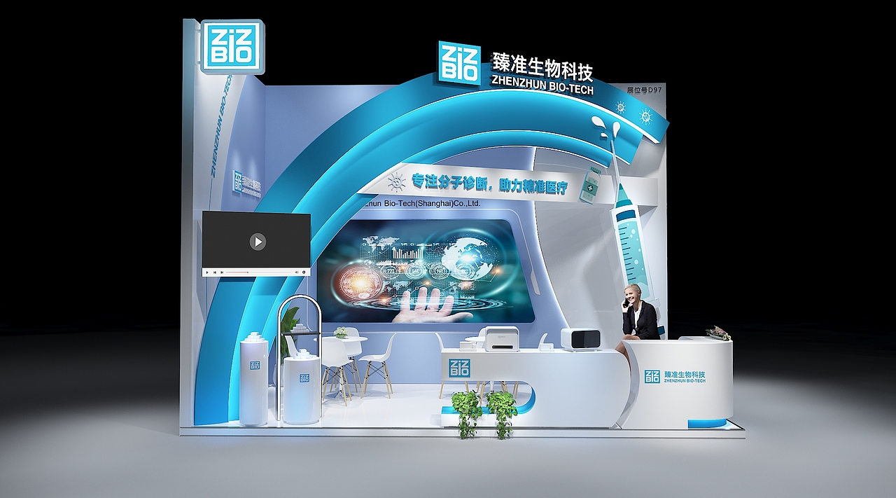 臻准生物科技（图ZMjc0Nzc1Njcy） - 展陈设计 - 站酷设计师壹加设计工作室原创素材 - 站酷ZCOOL