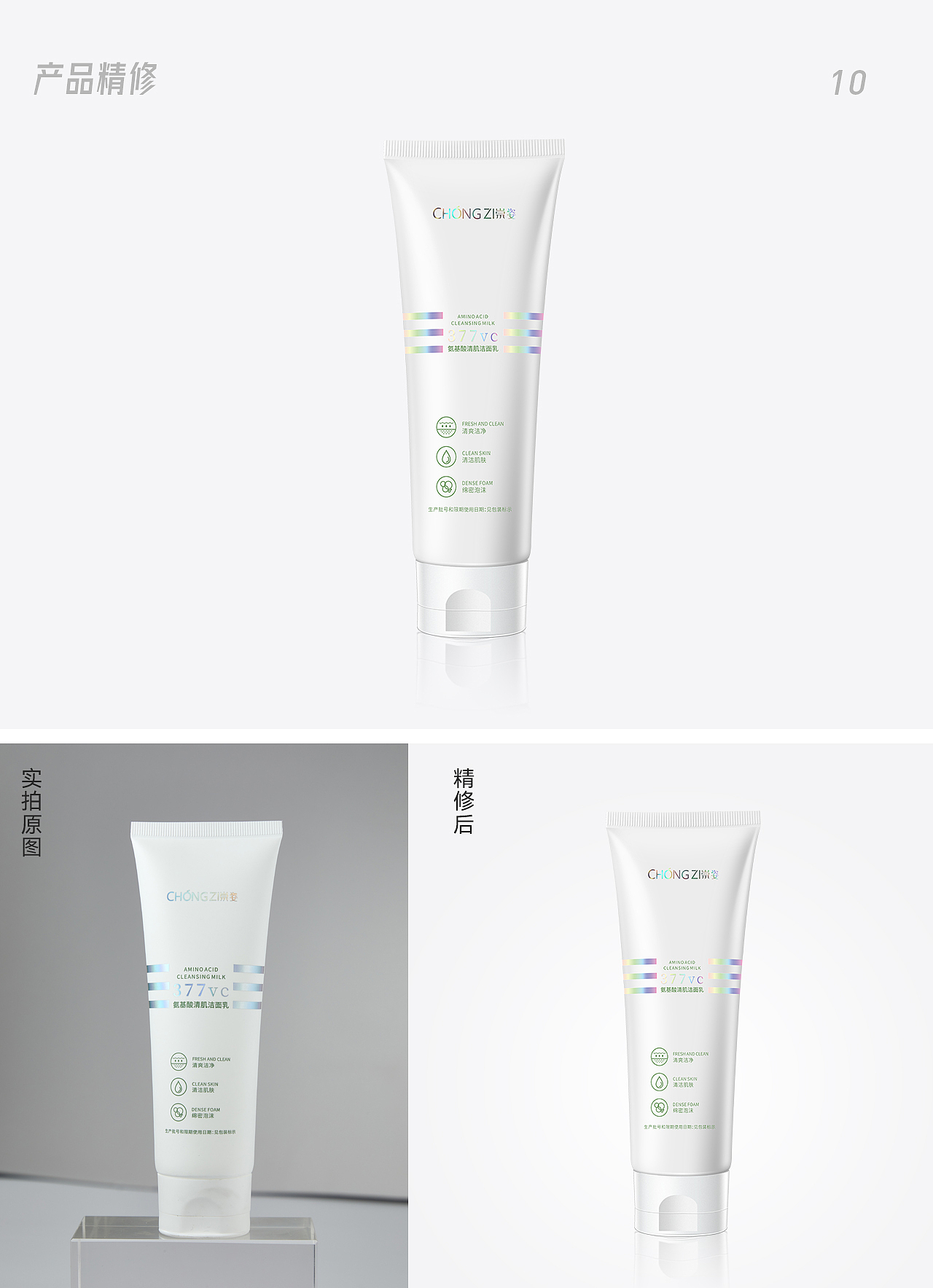 美妆产品｜白底图拍摄与精修（图ZMjkyMDU4MzAw） - 修图/后期 - 站酷设计师云上一枝月原创素材 - 站酷ZCOOL