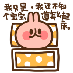 微信表情<我只是個少女>