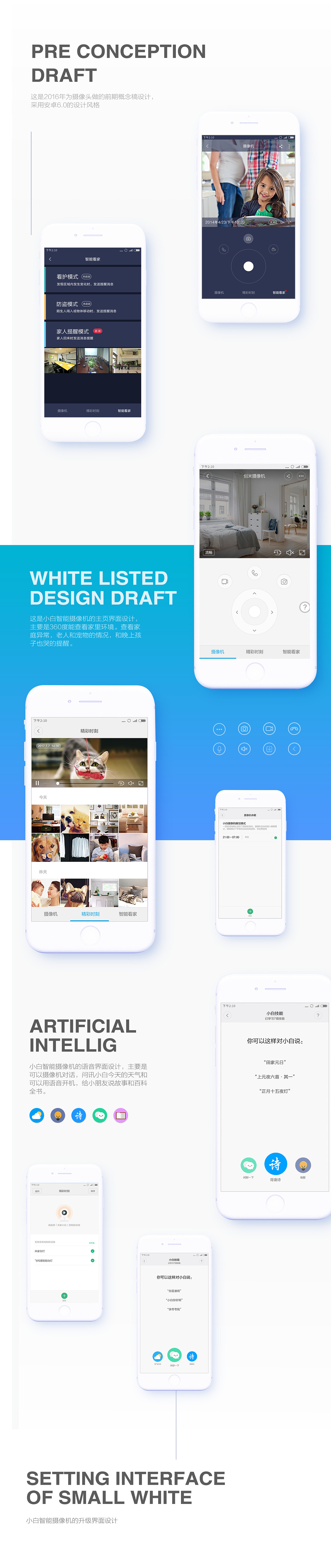 米家小白智能相机APP（图ZOTUzNzg3NjA=） - APP界面 - 站酷设计师MAX_XMA原创素材 - 站酷ZCOOL