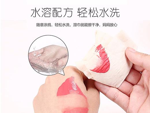 手指画海报 详情页 首页 儿童玩具