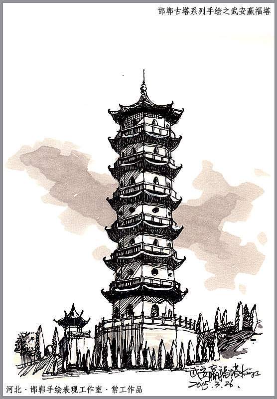 邯郸建筑手绘之塔
