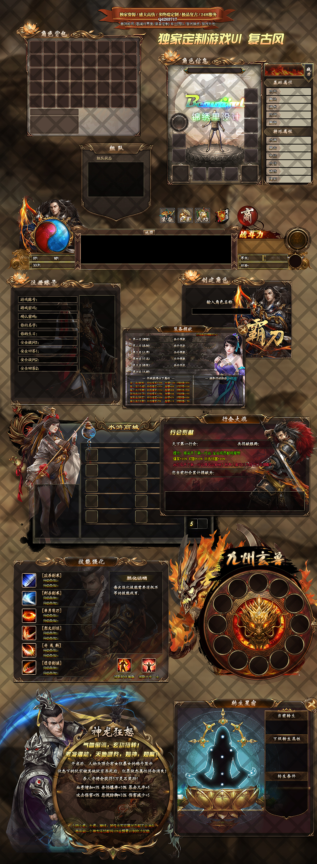 锦绣游戏UI定制2019样品9 武侠风（图ZMTk0NzY5NzY0） - 游戏UI - 站酷设计师锦绣设计工作室原创素材 - 站酷ZCOOL