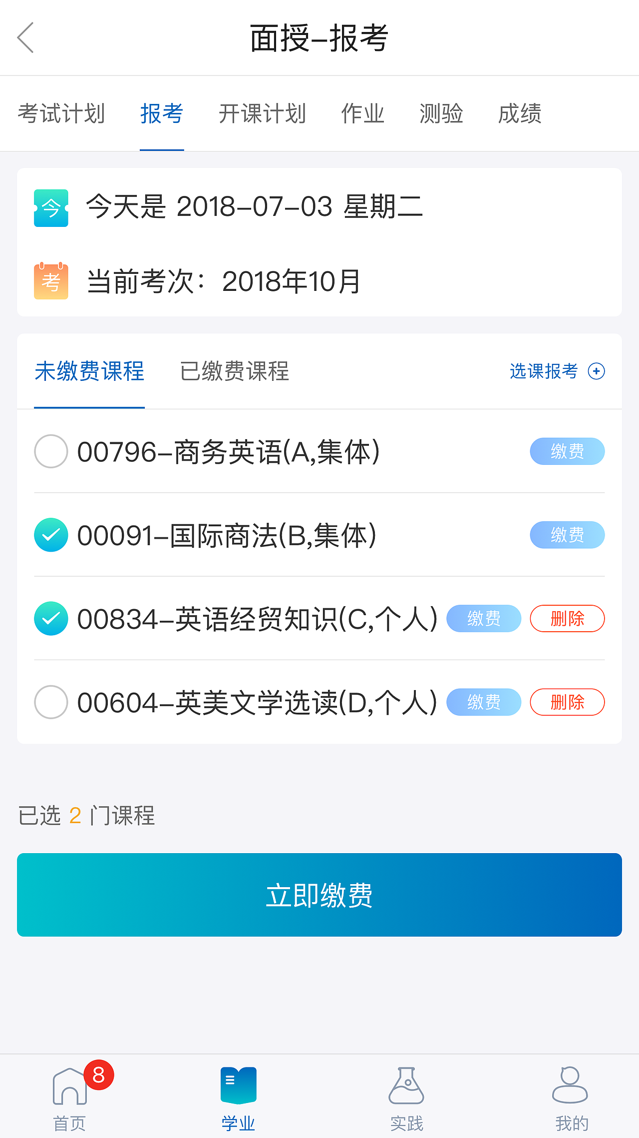 讯网教学