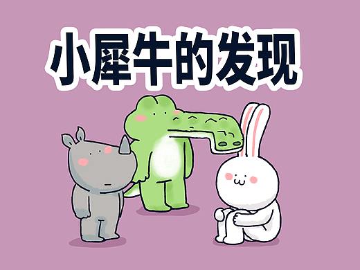 最近更新的3个小动画视频