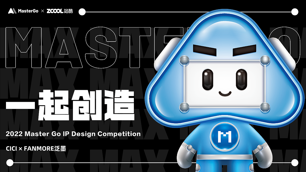 MasterGo IP形象设计-MAX（图ZMzA1NTU2MzQ4） - IP形象 - 站酷设计师FANMORE泛墨原创素材 - 站酷ZCOOL