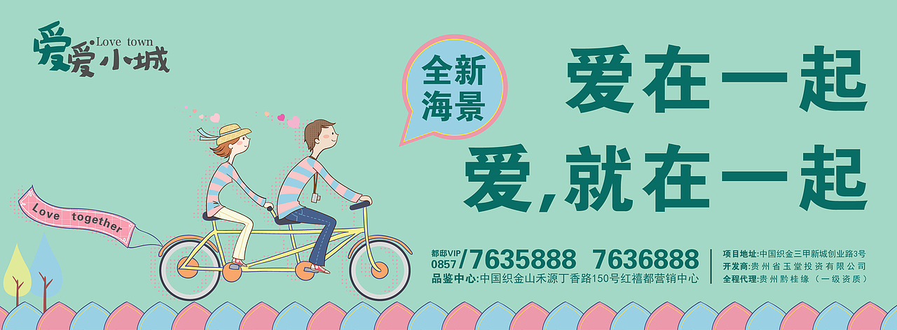 房地产提案 房地产画册 地产物料 织金广告 织金设计 织金传媒 黔桂缘 活动策划 活动执行 营销设计