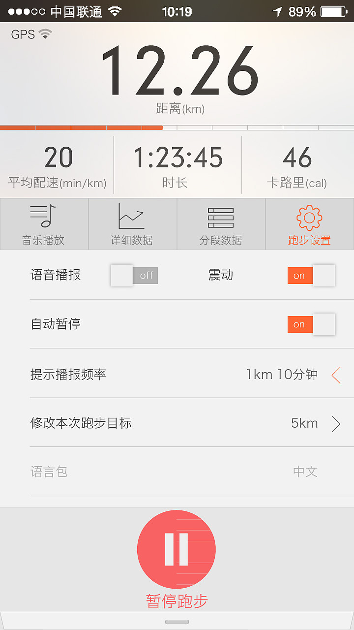 以前的一款运动类APP项目的部分页面