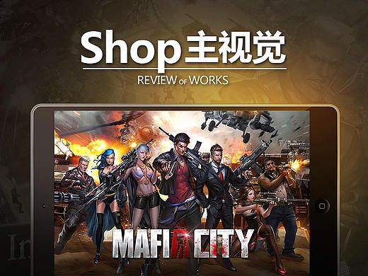 手机游戏《黑道风云》宣传图-商店图