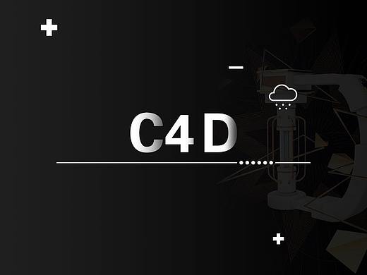 C4D作品集（个人主页-ZMzUwNzcyNTY=） - 其他平面 - 站酷设计师setil原创素材 - 站酷ZCOOL