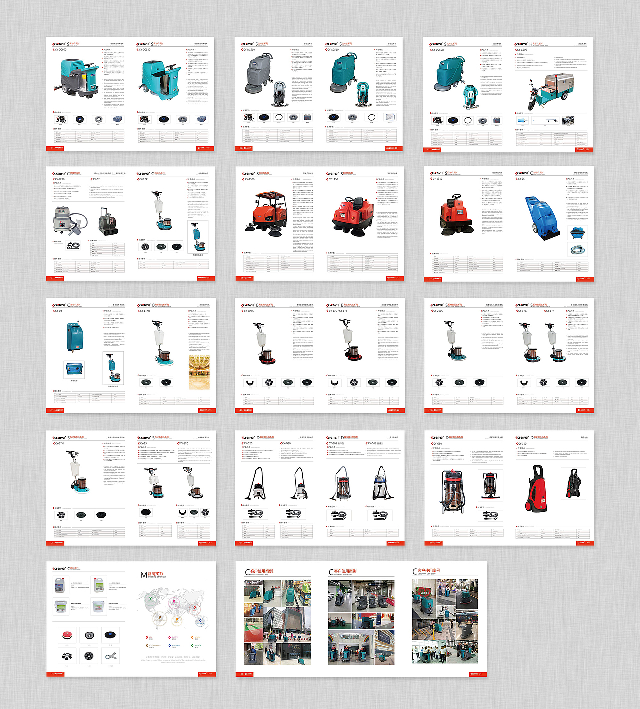清洁设备画册