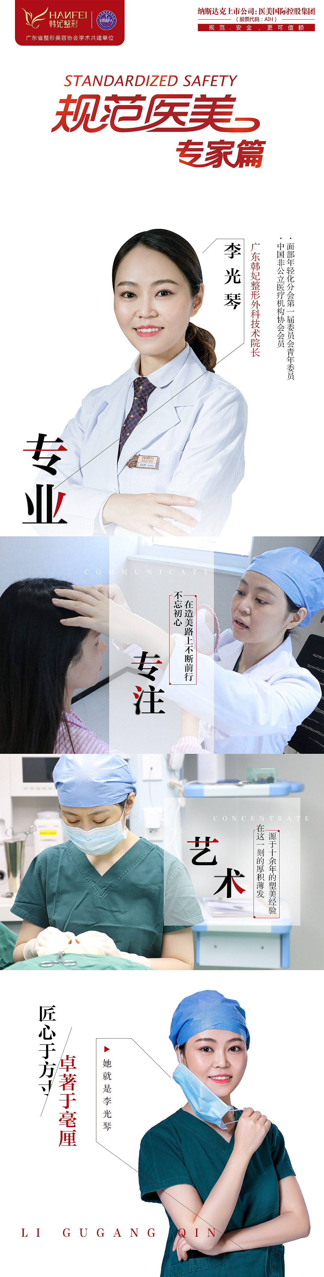 海报长图（图ZMjI4ODcwOTcy） - 品牌 - 站酷设计师虞霏雨原创素材 - 站酷ZCOOL