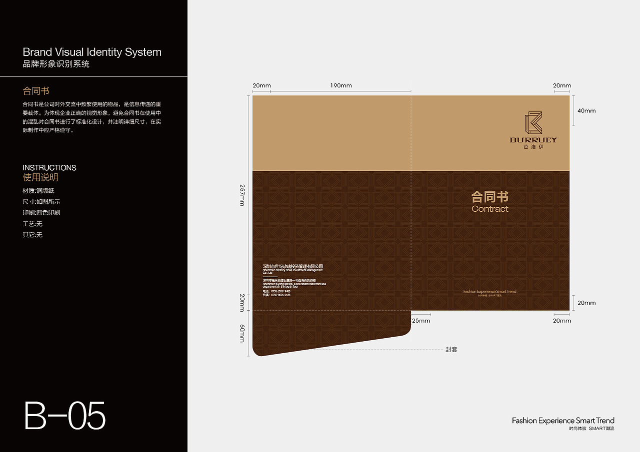 英伦鞋品牌VI形象系统