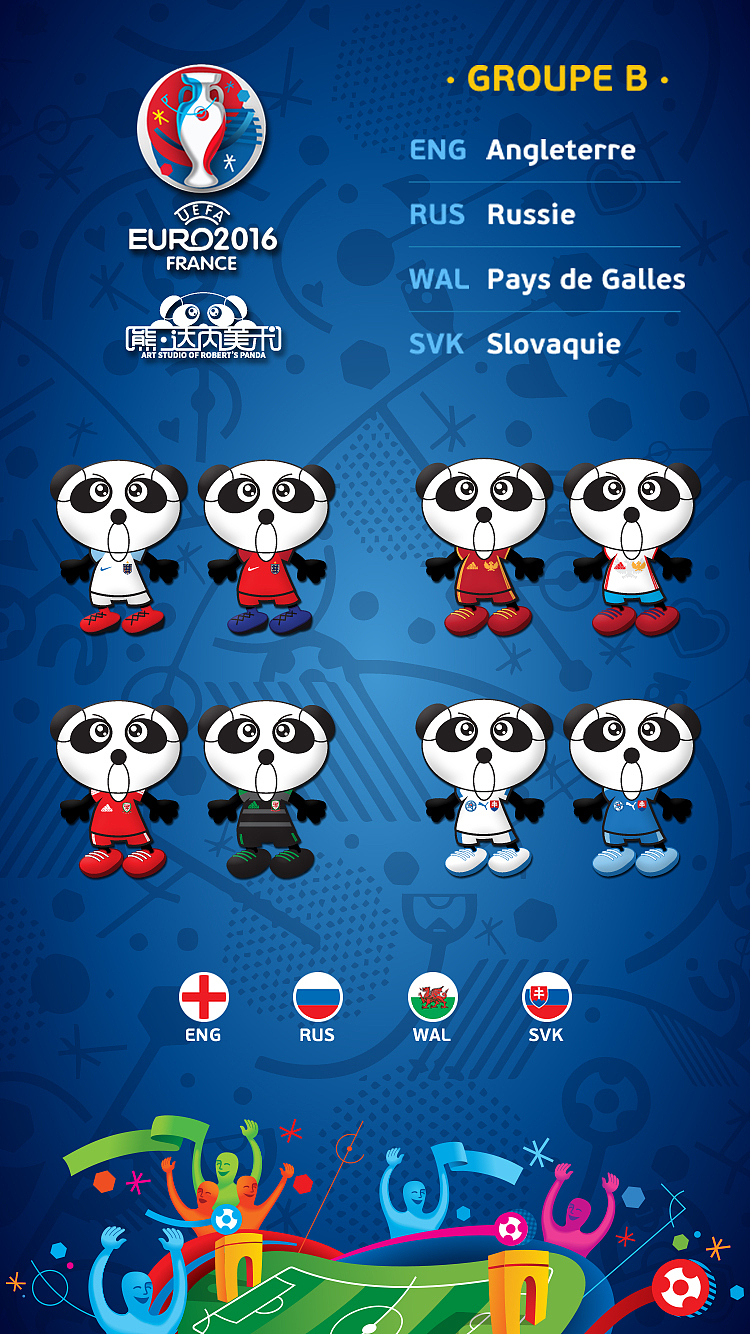 熊·達內の歐洲杯