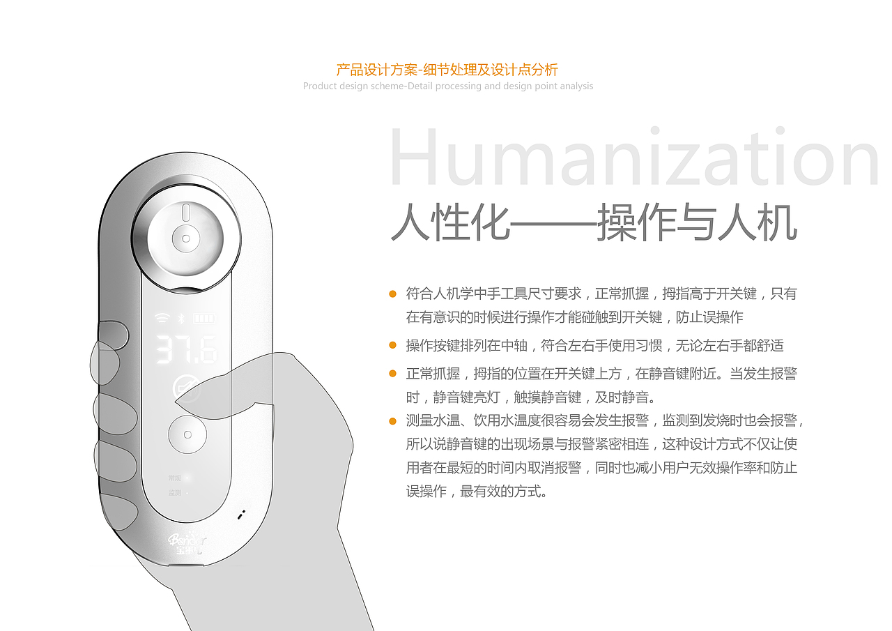 智能体温计设计的初期设计提案（图ZNjY1OTcyMjQ=） - 电子产品 - 站酷设计师Nirvina_Z原创素材 - 站酷ZCOOL