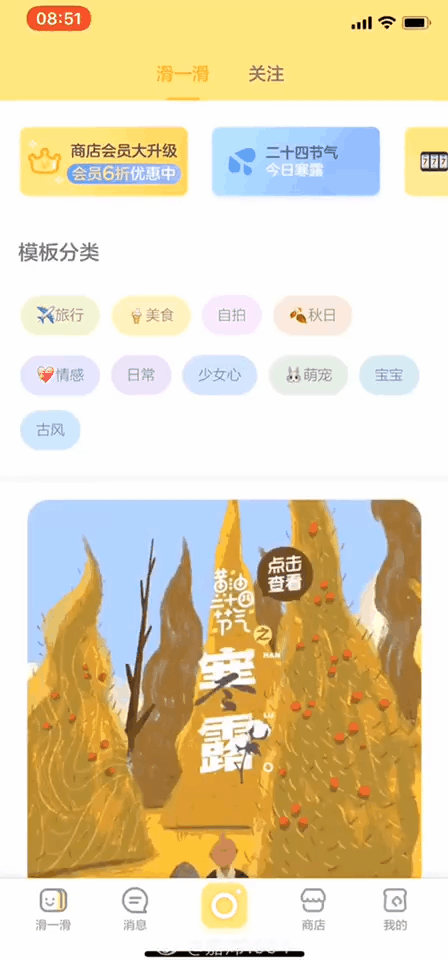 黄油二十四节气 X 寒露 全景VR插画