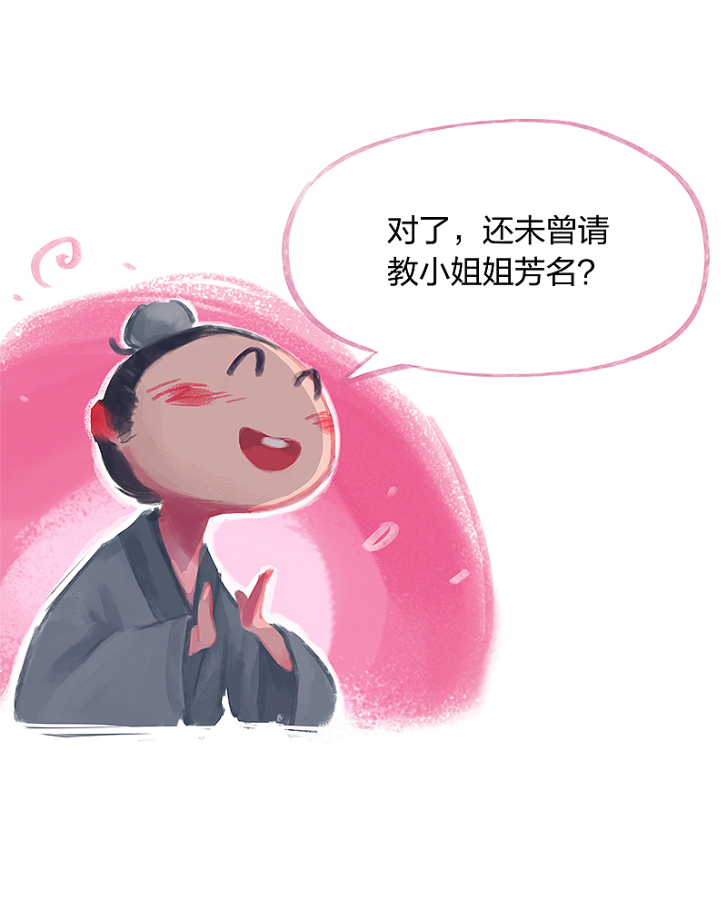 漫画《吾猫当仙》第十六话（图ZMTY2MjkyOTE2） - 短篇/格漫 - 站酷设计师完美世界漫画原创素材 - 站酷ZCOOL