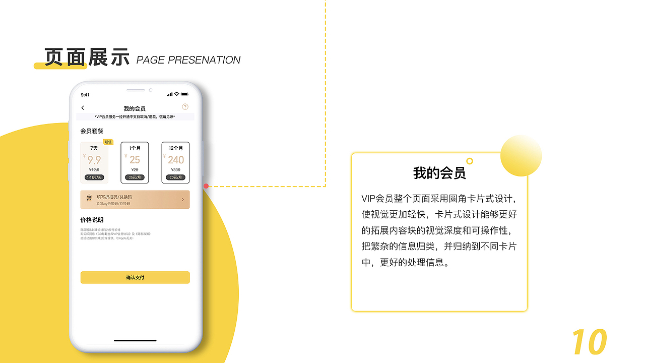 作品集（图ZMjUzNzE3OTk2） - APP界面 - 站酷设计师绿皮野兽原创素材 - 站酷ZCOOL