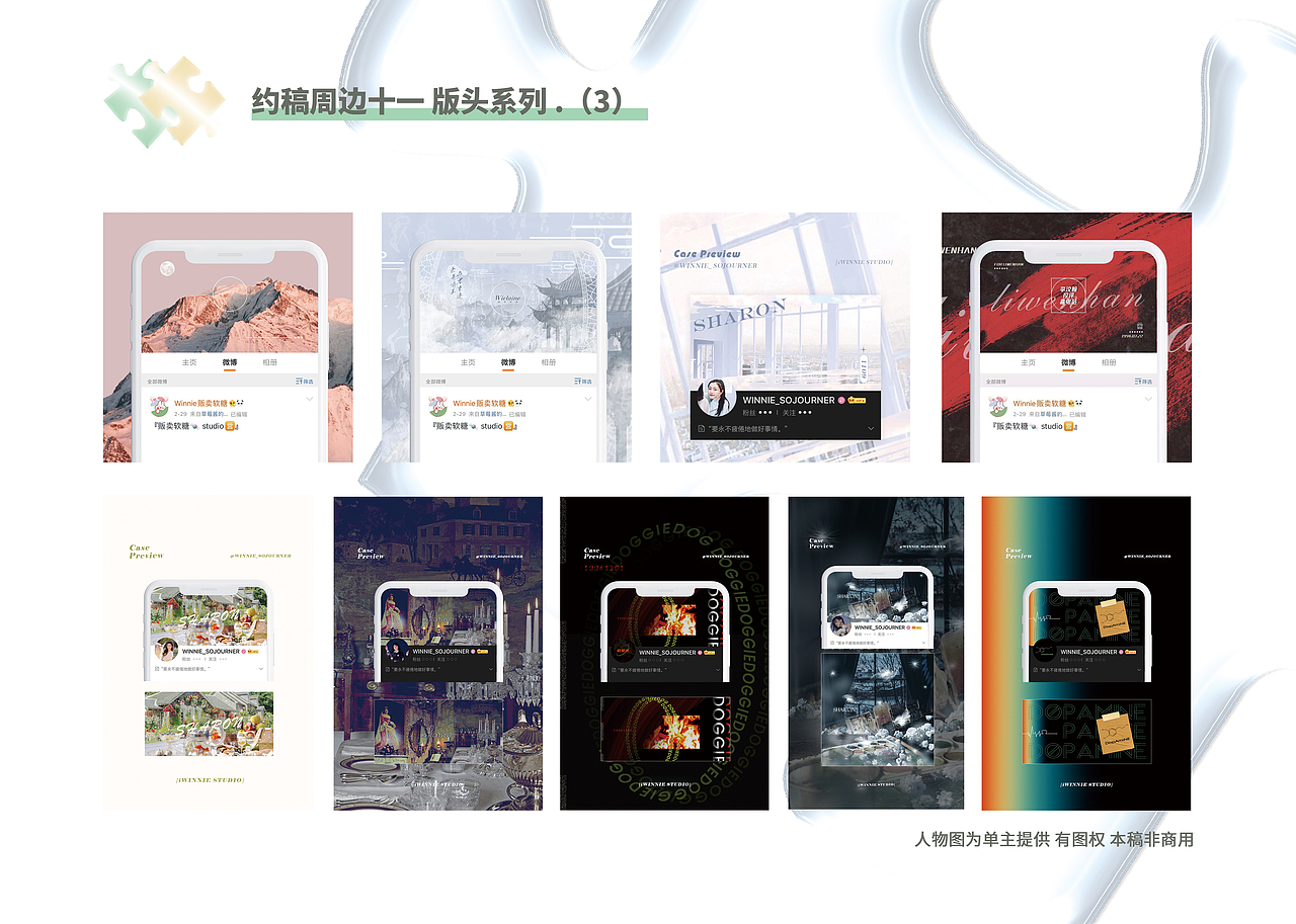 PUZZLE DAILY 2021个人作品集