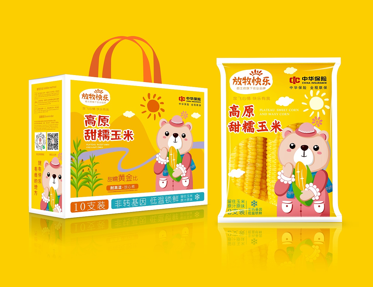 快乐放牧×晨邦创意 糯玉米包装(已商用) - 原创作品 - 站酷(zcool)