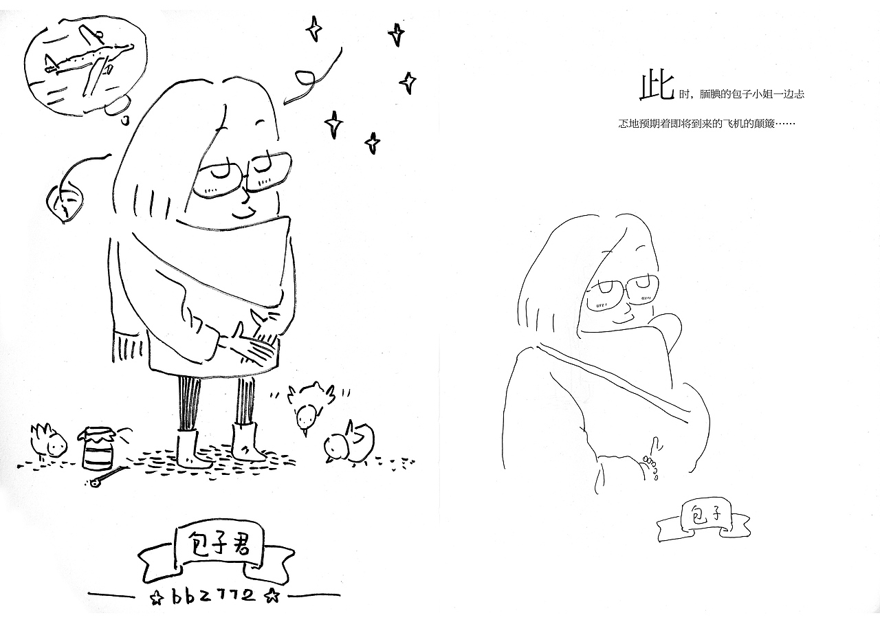 轻绘本——《深圳游记》（图ZMjQ0NzAxNDg=） - 绘本 - 站酷设计师尚亚努扎伊原创素材 - 站酷ZCOOL
