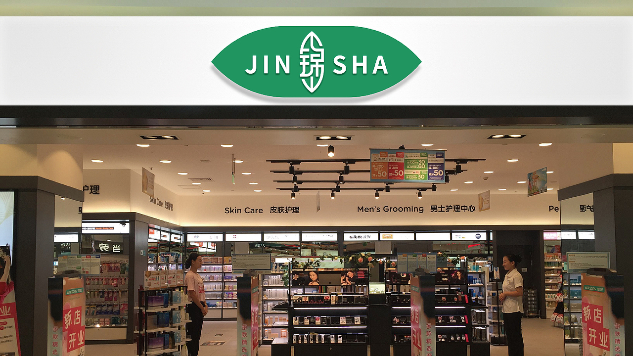 锦莎logo设计提案-飞机稿（图ZMTc1MTY2OTA4） - Logo - 站酷设计师黑璞设计原创素材 - 站酷ZCOOL