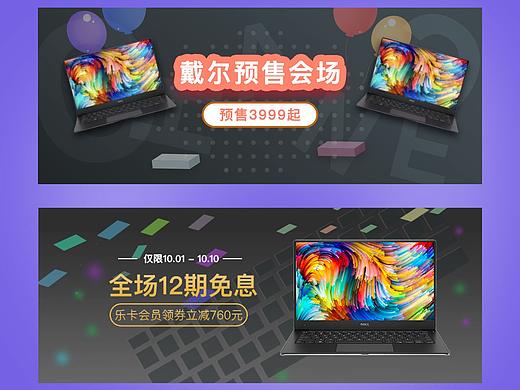 数码banner