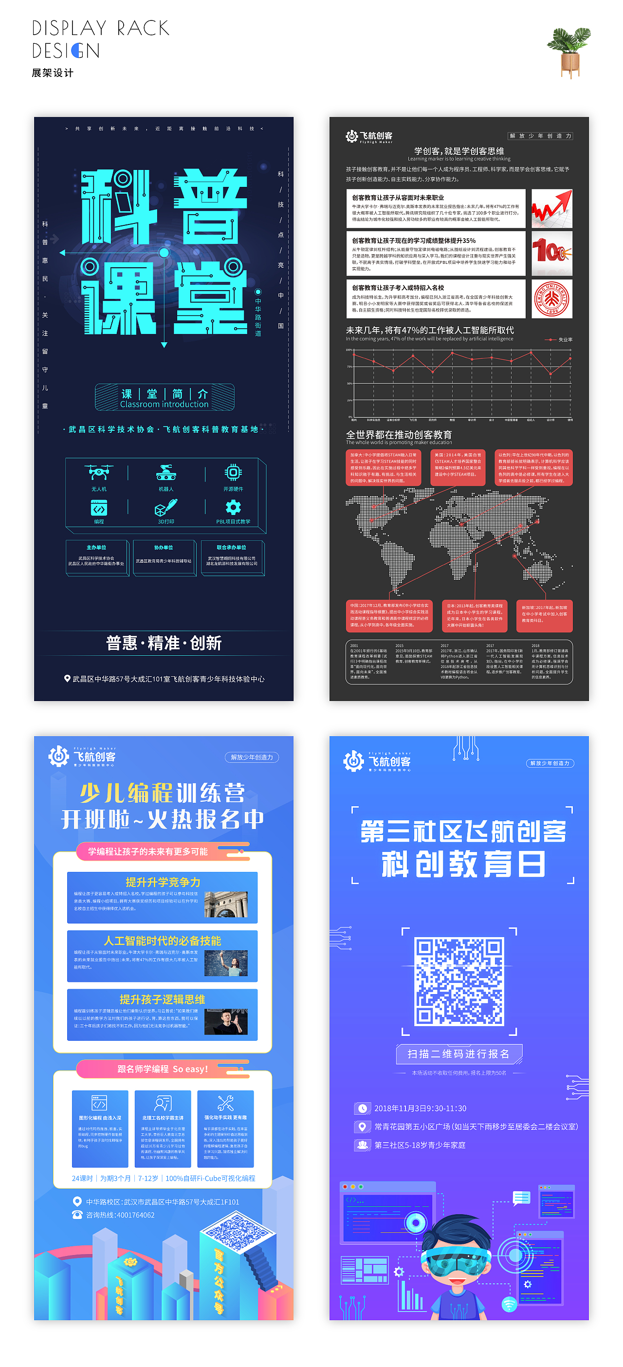 2020作品集（图ZMjIwNTMzNjk2） - 其他平面 - 站酷设计师魔芳原创素材 - 站酷ZCOOL