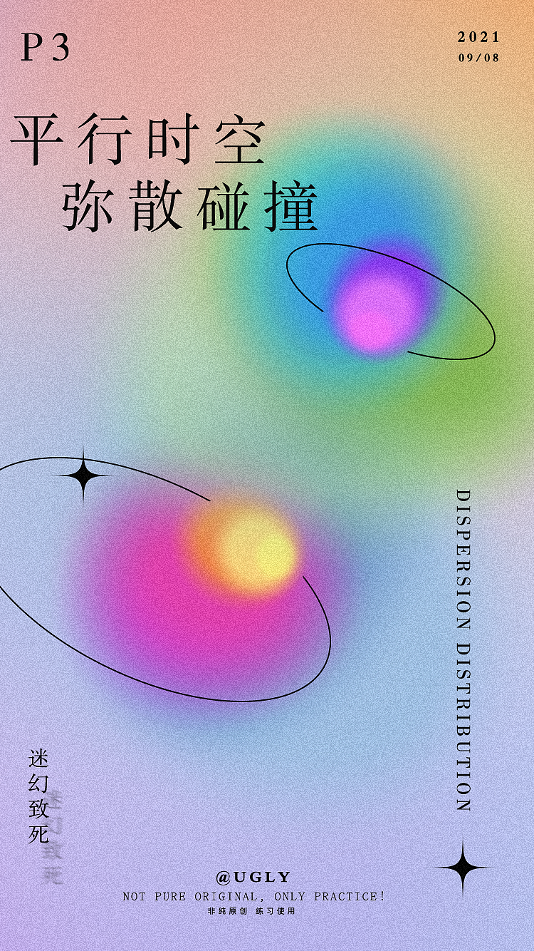 弥散风壁纸（图ZMjcwNDk5MTky） - 图案 - 站酷设计师uglycrystal原创素材 - 站酷ZCOOL