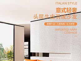 沙發(fā)詳情頁(yè)